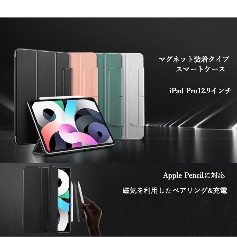iPad ケース ESR iPad Pro 12.9 ケース カバー 第6/5/4/3世代 5G (2022/2021/2020/2018) 磁気吸着 Apple Pencil2 ワイヤレス充電対応｜bigupshop｜03