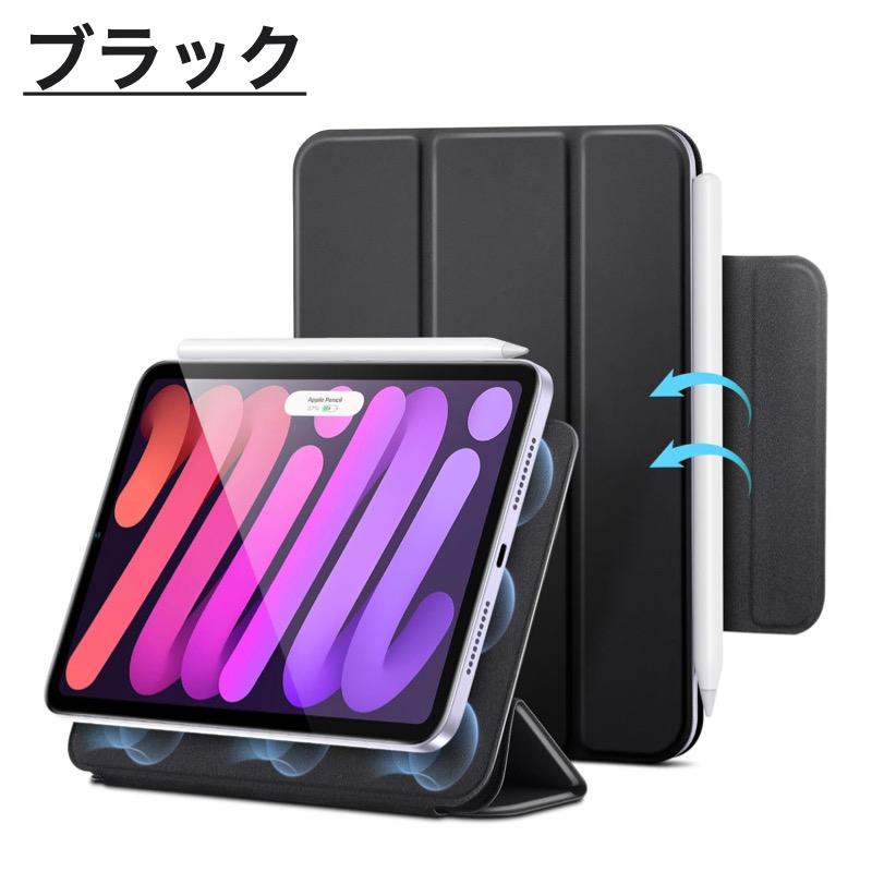 ESR iPad mini 7 (A17 Pro) 2024年 mini6 ケース (第7/6世代 ESR iPad mini 7 (A17 Pro) 2024年 mini6 ケース (第7/6世代