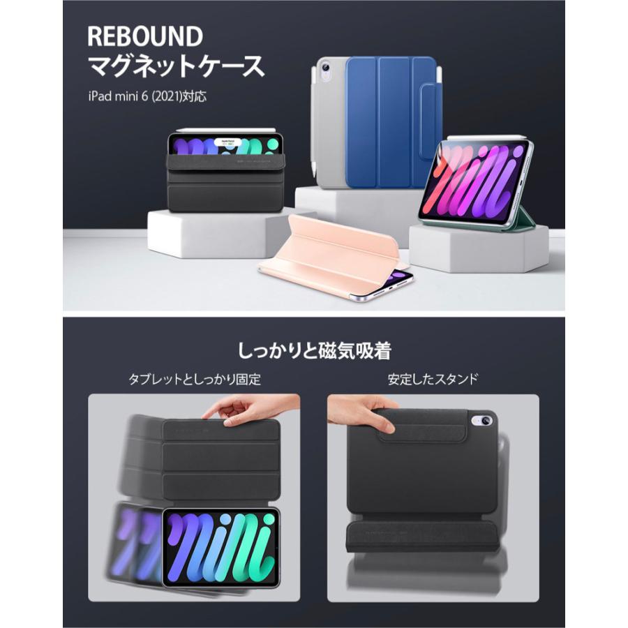 ESR iPad mini 7 (A17 Pro) 2024年 mini6 ケース (第7/6世代 ESR iPad mini 7 (A17 Pro) 2024年 mini6 ケース (第7/6世代