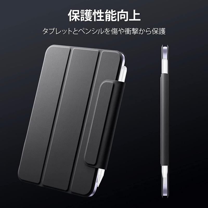 ESR iPad mini 7 (A17 Pro) 2024年 mini6 ケース (第7/6世代
