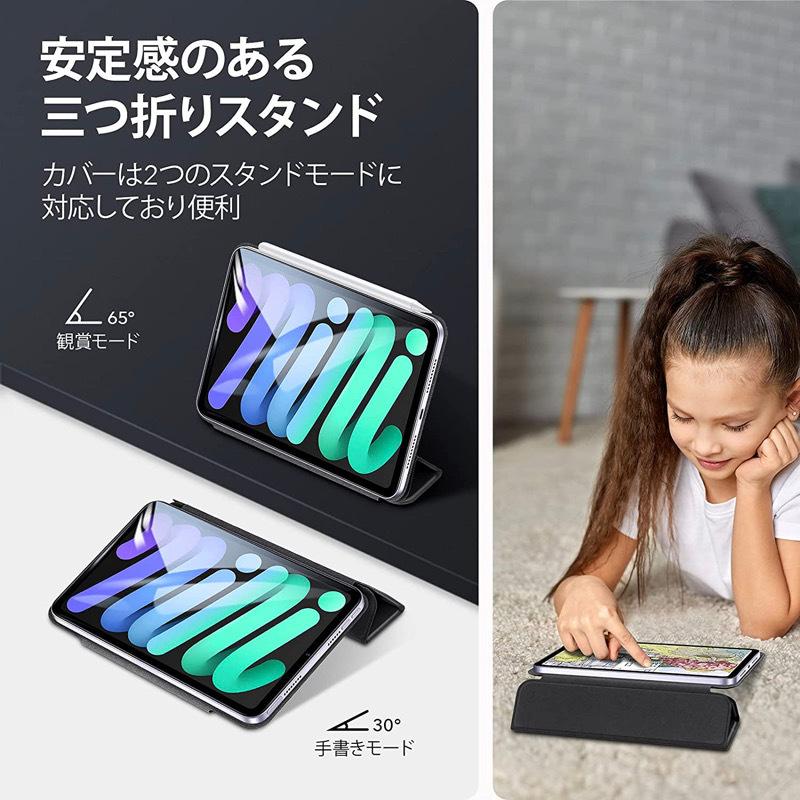 ESR iPad mini 7 (A17 Pro) 2024年 mini6 ケース (第7/6世代