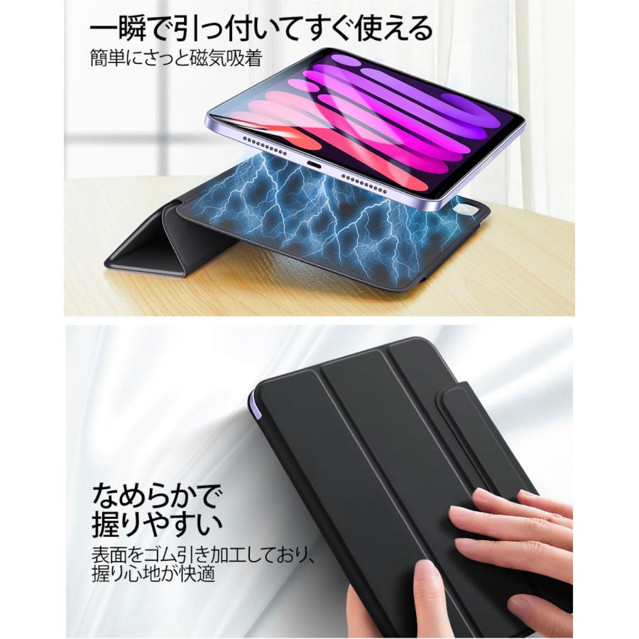 ESR iPad Air11インチ 2024 第10世代 第十世代 2022 mini6 Air5 Air4 ケース iPad Pro11 Pro12.9 第5世代 磁気吸着 Apple Pencil第2世代 対応｜bigupshop｜10