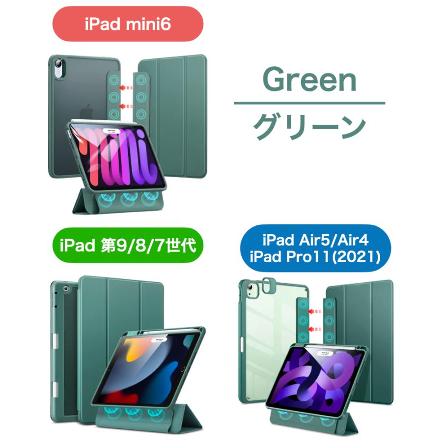 ESR iPad mini 6 2021年 8.3インチ ケース ハイブリッドケース ESR iPad mini 6 2021年 8.3インチ ケース ハイブリッドケース