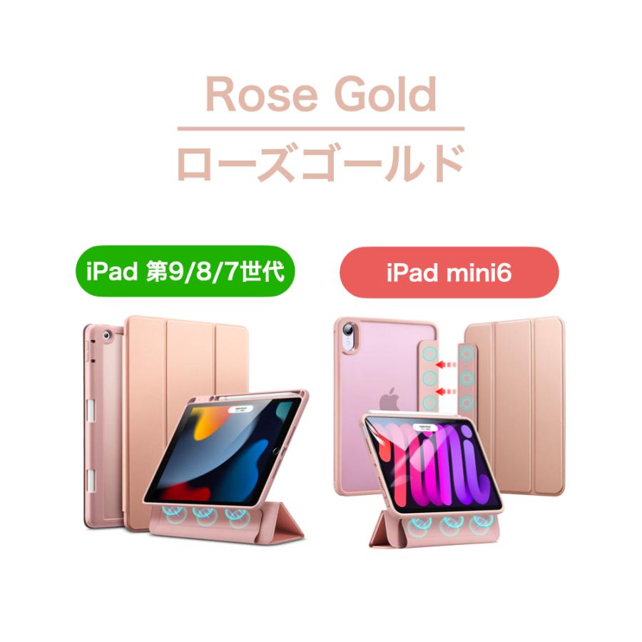 ESR iPad mini 6 2021年 8.3インチ ケース ハイブリッドケース ESR iPad mini 6 2021年 8.3インチ ケース ハイブリッドケース