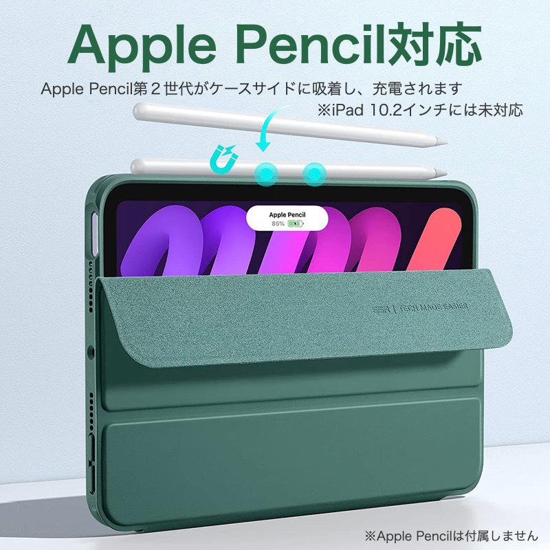 ESR iPad mini 6 2021年 8.3インチ ケース ハイブリッドケース ESR iPad mini 6 2021年 8.3インチ ケース ハイブリッドケース