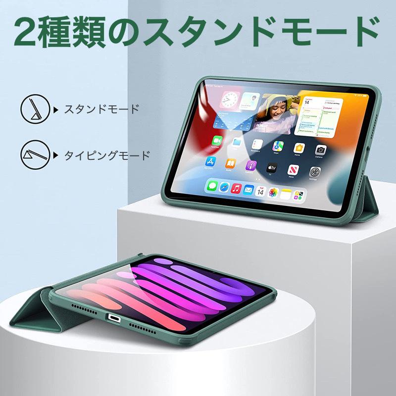 ESR iPad mini 6 2021年 8.3インチ ケース ハイブリッドケース ESR iPad mini 6 2021年 8.3インチ ケース ハイブリッドケース