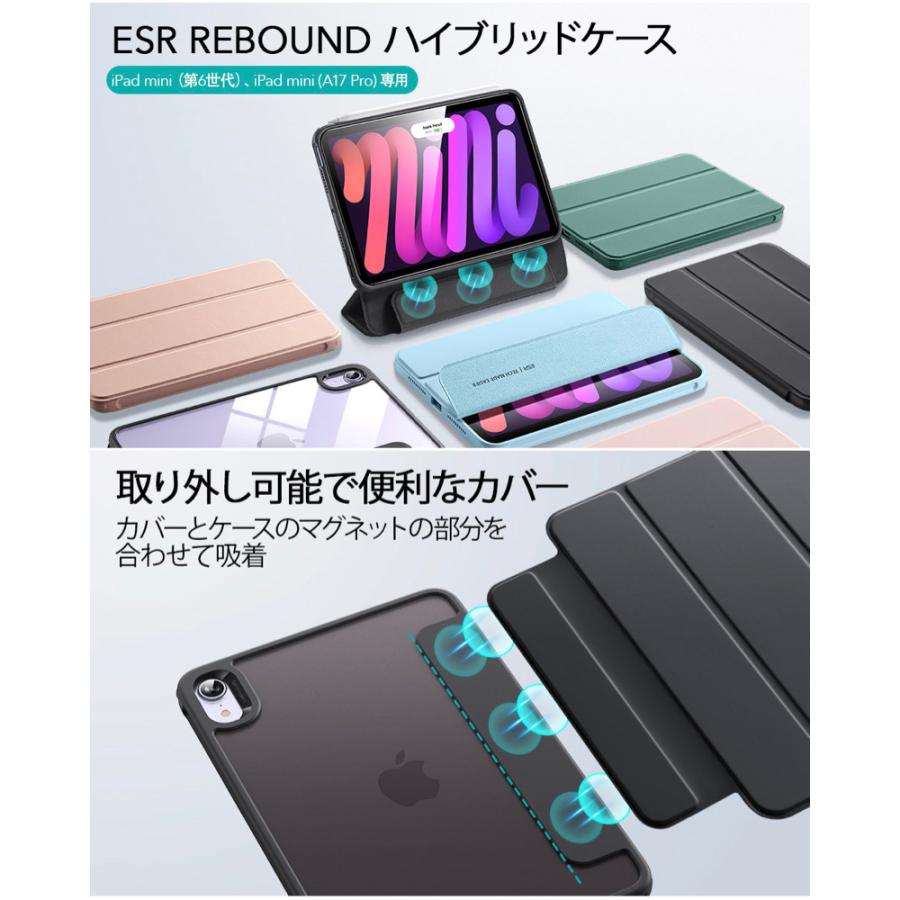 ESR ESR iPad mini 7 (A17 Pro) 2024年 iPad mini 6 mini 2021年 8.3