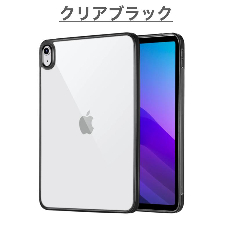 iPad ケース ESR iPad 第10世代 第十世代 ケース 10.9インチ 2022 ハイブリッドケース 薄型軽量 黄変しない 背面硬質アクリル フレキシブルフレーム Touch ID iPad ケース ESR iPad 第10世代 第十世代 ケース 10.9インチ 2022 ハイブリッドケース 薄型軽量 黄変しない 背面硬質アクリル フレキシブルフレーム Touch ID