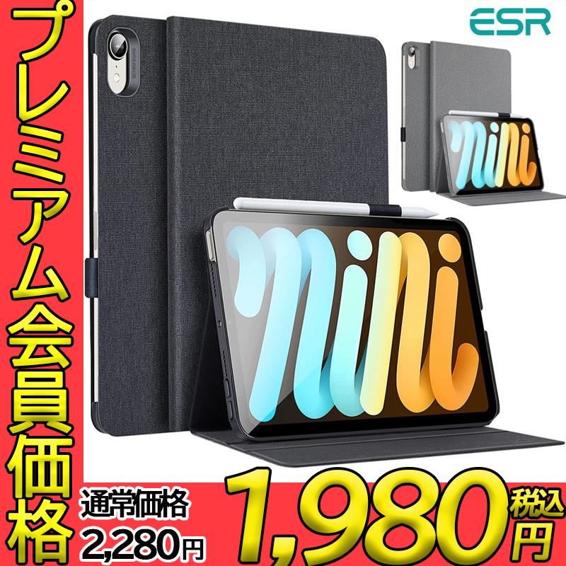 ESR iPad ケース mini7 mini6 2021年発売 手帳型ケース オート