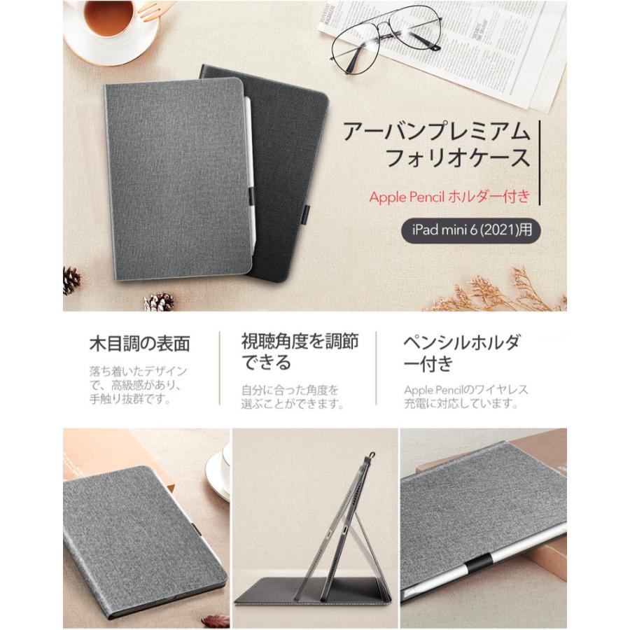 ESR iPad ケース ESR iPad mini7 mini6 ケース 2021年発売 手帳型