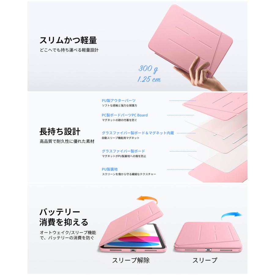 ESR ESR iPad A16 ケース iPad 第10世代/第11世代 (2022/2025モデル