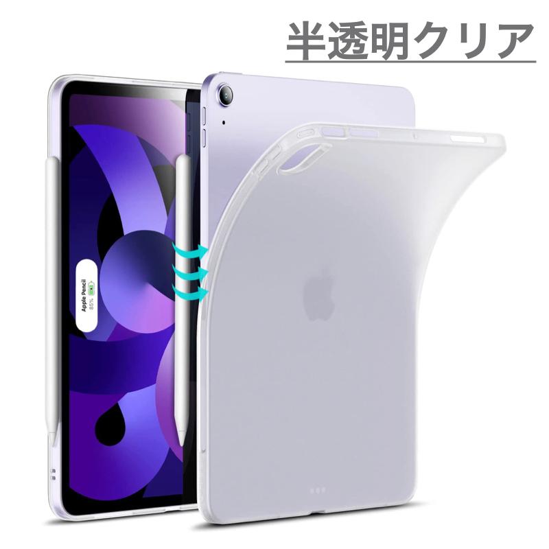 ESR iPad Air11インチ Pro11 2022/2021 Air5 ケース Air4 カバー