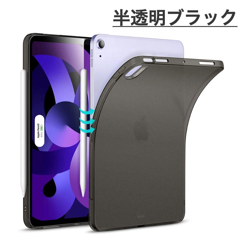 ESR iPad Air11インチ Pro11 2022/2021 Air5 ケース Air4 カバー ESR iPad Air11インチ Pro11 2022/2021 Air5 ケース Air4 カバー