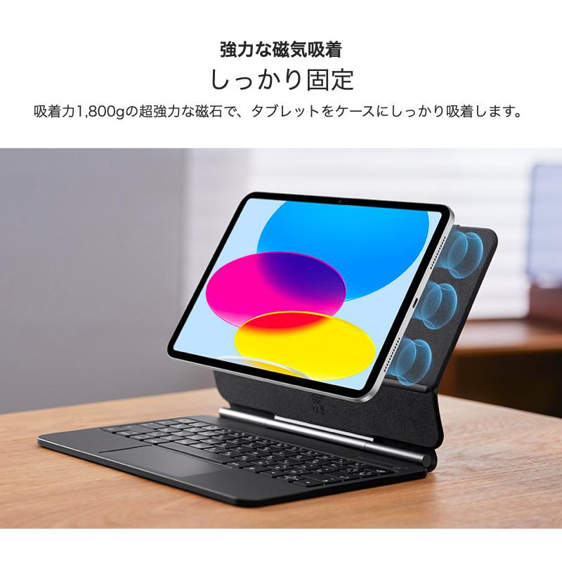 ESR iPad 第11世代 A16 第10世代 マジックキーボード キーボード ESR iPad 第11世代 A16 第10世代 マジックキーボード キーボード