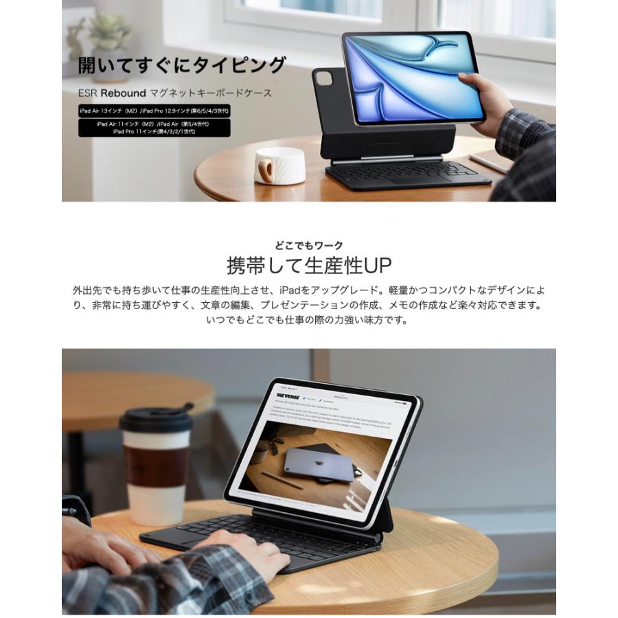 ESR iPad Air 11/13インチ(M3/M2) キーボード キーボードケース ESR iPad Air 11/13インチ(M3/M2) キーボード キーボードケース