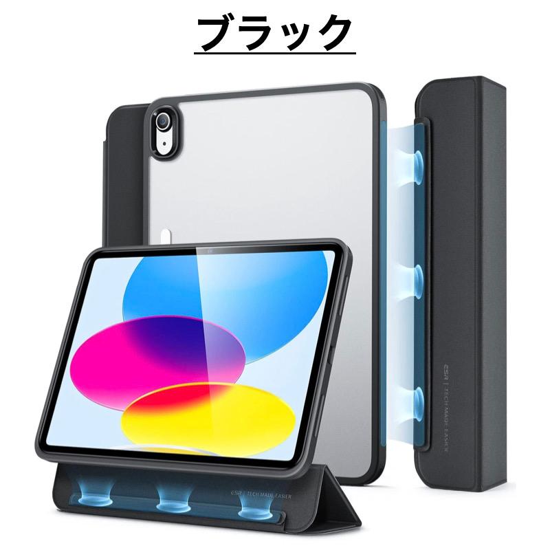 ESR iPad ケース 第11世代 A16 第10世代 Pro 11 インチ 第4世代 ESR iPad ケース 第11世代 A16 第10世代 Pro 11 インチ 第4世代