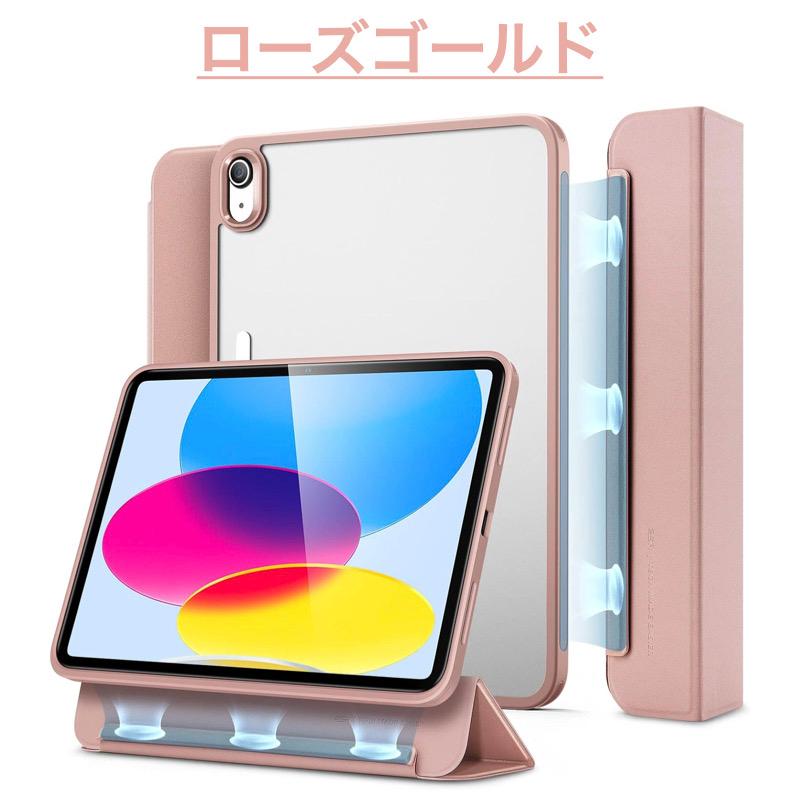 ESR iPad ケース 第11世代 A16 第10世代 Pro 11 インチ 第4世代 ESR iPad ケース 第11世代 A16 第10世代 Pro 11 インチ 第4世代