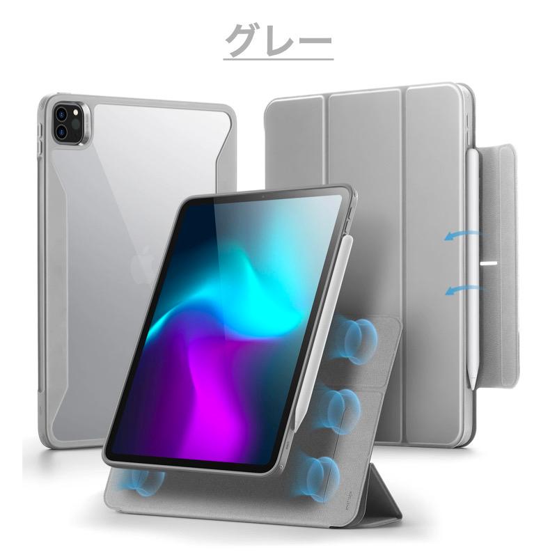 分離式 ESR iPad Pro 11インチ(2022/2021) Air5/4 ケース ハイブリッドケース 取り外し可能なマグネットカバー 調節可能な縦置き/横置きスタンド機能 分離式 ESR iPad Pro 11インチ(2022/2021) Air5/4 ケース ハイブリッドケース 取り外し可能なマグネットカバー 調節可能な縦置き/横置きスタンド機能