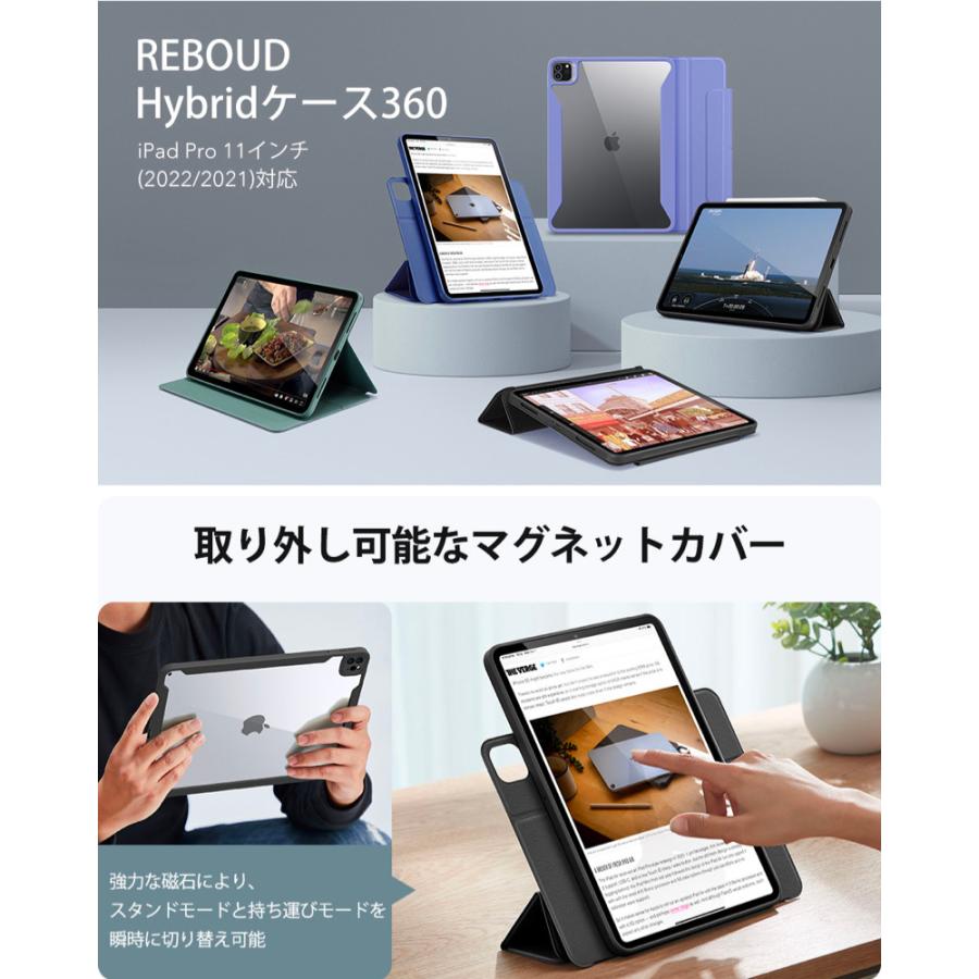 分離式 ESR iPad Pro 11インチ(2022/2021) Air5/4 ケース ハイブリッドケース 取り外し可能なマグネットカバー 調節可能な縦置き/横置きスタンド機能｜bigupshop｜02