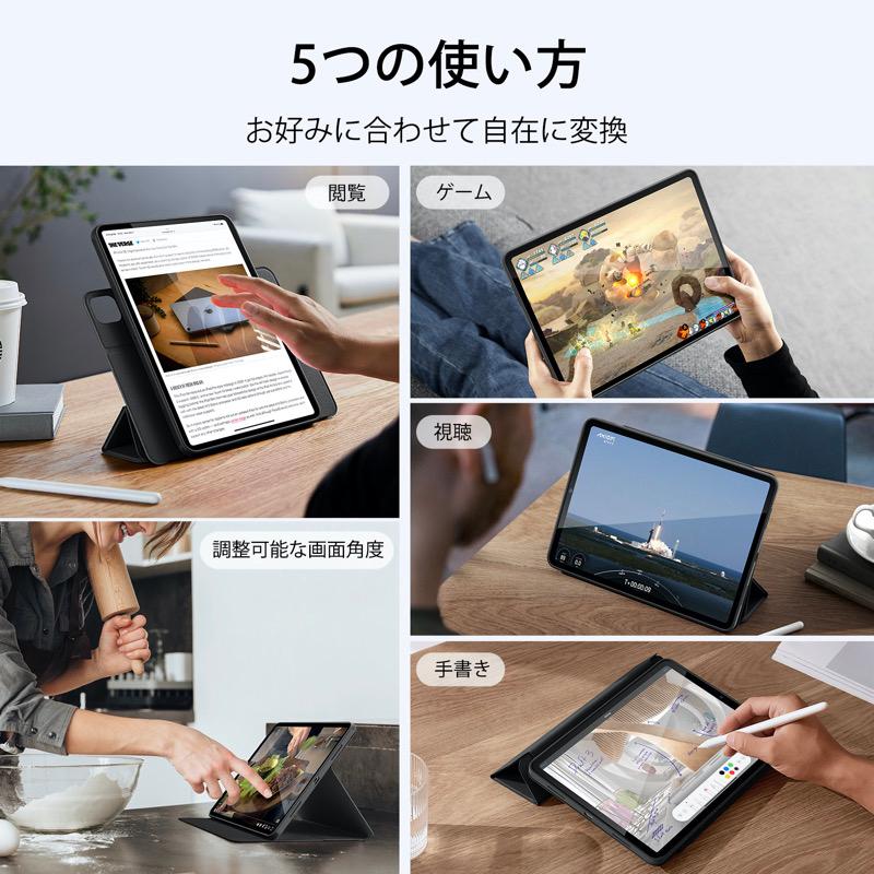 ESR 分離式 iPad Pro 11インチ(2022/2021) Air5/4 ケース ESR 分離式 iPad Pro 11インチ(2022/2021) Air5/4 ケース