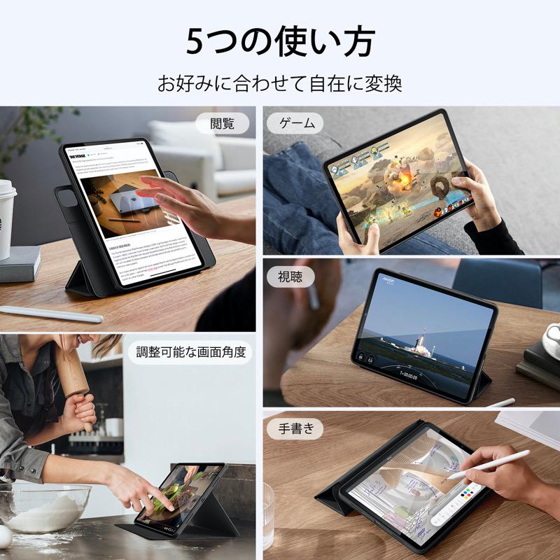 分離式 ESR iPad Pro 11インチ(2022/2021) Air5/4 ケース ハイブリッドケース 取り外し可能なマグネットカバー 調節可能な縦置き/横置きスタンド機能｜bigupshop｜07