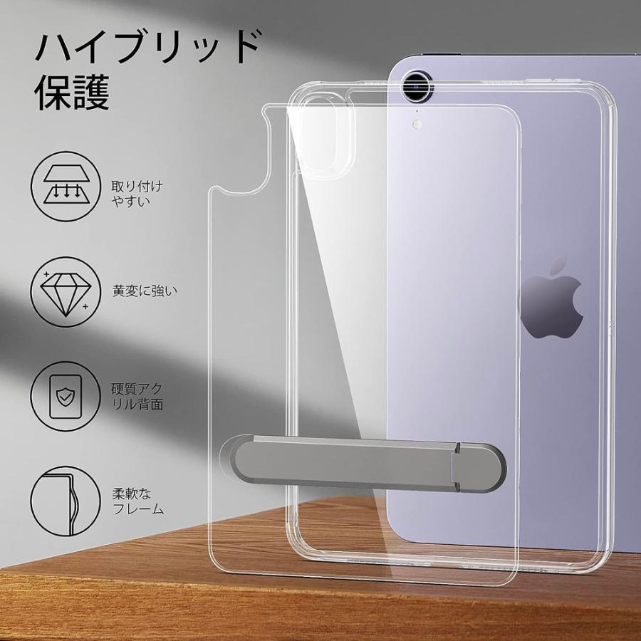 ESR iPad mini7 ケース (A17 Pro、2024) mini 第7/6世代 ESR iPad mini7 ケース (A17 Pro、2024) mini 第7/6世代