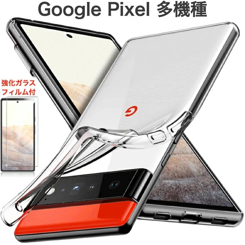 pixel4a 本体、ケース3つ付 保護フィルム貼付済