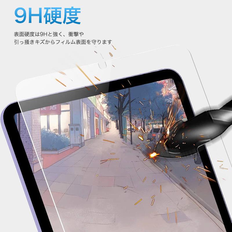 iPad ブルーライトカット Air11(M2) Pro11(M4) 第10世代 第9/8/7