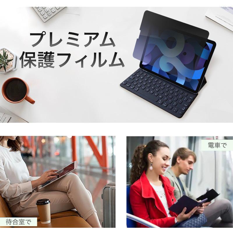iPad 覗き見防止 Air11 Pro11(M5/M4) 第11世代 A16 第10世代 mini7