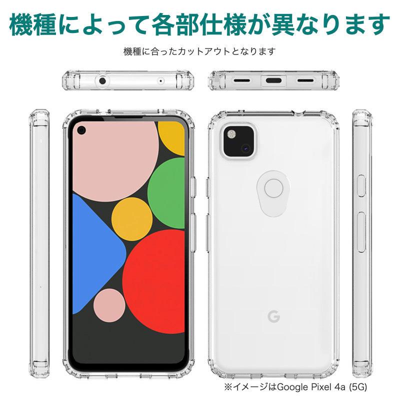 Google Pixel 8 8Pro 7a 7Pro 6a 6 6Pro 5a(5G) 4a(5G) ケース