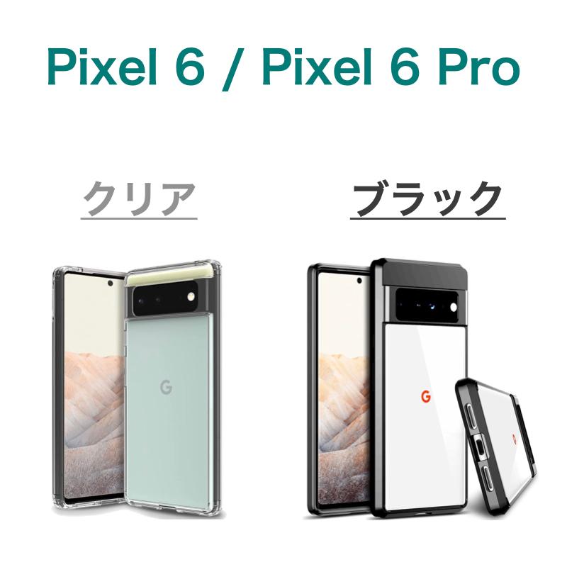 Google Pixel 8 8Pro 7a 7Pro 6a 6 6Pro 5a(5G) 4a(5G) ケース Google Pixel 8 8Pro 7a 7Pro 6a 6 6Pro 5a(5G) 4a(5G) ケース
