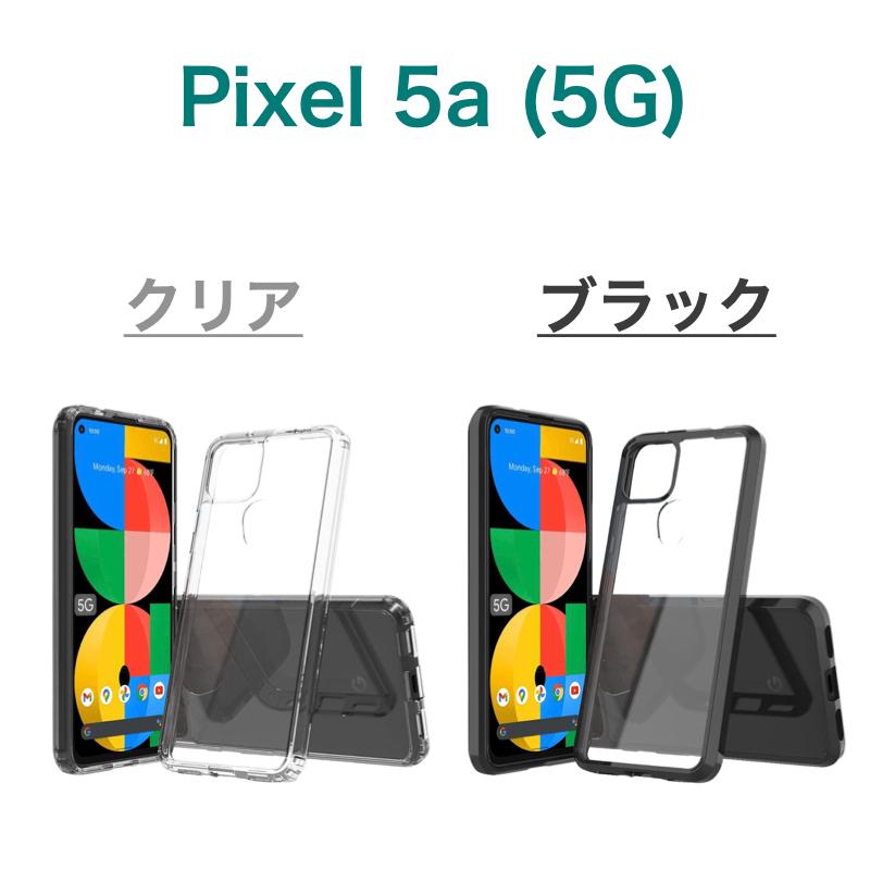 新品未使用　pixel 5a 5G　ケース　ガラスフィルムセット 楽天市場】【ガラスフィルムセット】Google Pixel 5a (5G) 対応