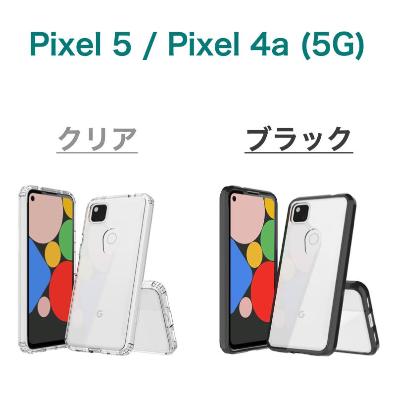 Google Pixel 8 8Pro 7a 7Pro 6a 6 6Pro 5a(5G) 4a(5G) ケース