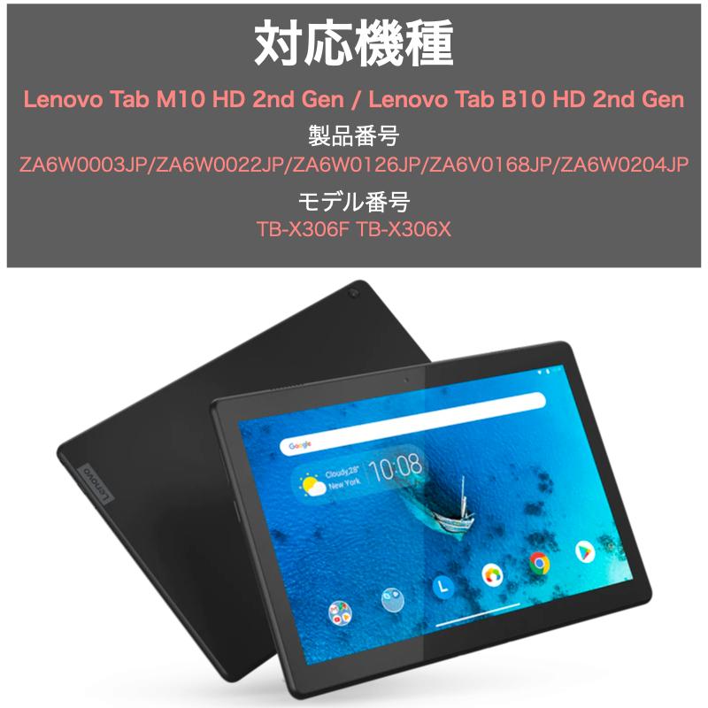 Lenovo Tab M10 HD 10.1 第2世代 B10 HD 2nd Gen ケース TB-X306F TB