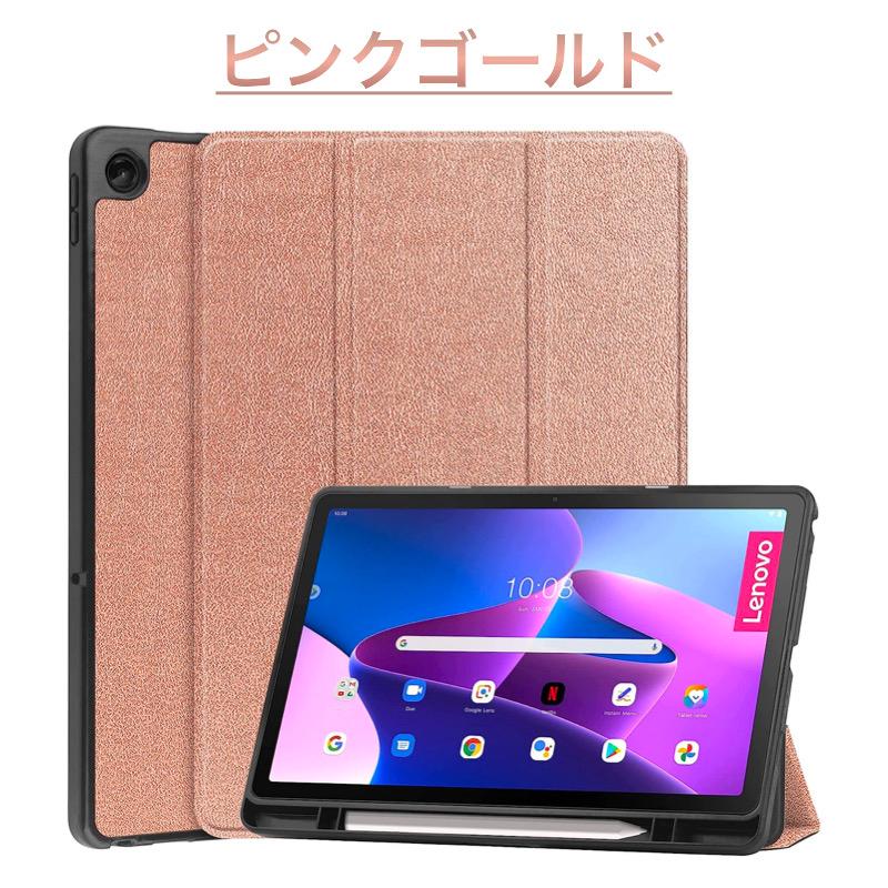 Lenovo Tab M10 Plus 3rd gen タッチペン収納スペース付 10.6 Lenovo Tab M10 Plus 3rd gen タッチペン収納スペース付 10.6