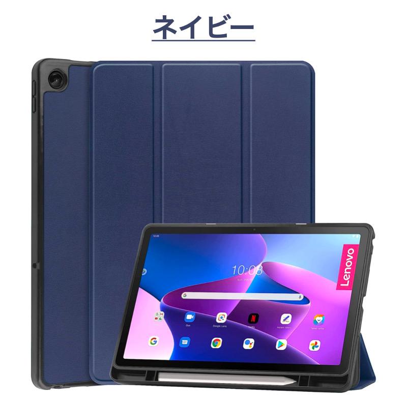 Lenovo Tab M10 Plus 3rd gen タッチペン収納スペース付 10.6 Lenovo Tab M10 Plus 3rd gen タッチペン収納スペース付 10.6