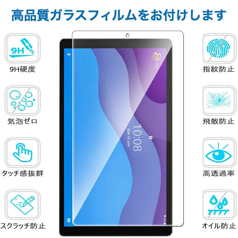 Lenovo Tab M10 B10 HD 10.1" 第2世代 (モデル番号：TB-X306F TB-X306X) カバー ケース オートスリープ機能付き 強化ガラスフィルム付き 保護フィルム｜bigupshop｜08