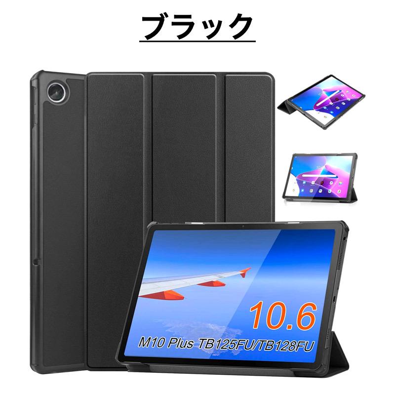 強化ガラスフィルム付き Lenovo Tab M10 Plus 3rd gen タブレット 10.6インチ 2022年モデル カバー ケース TB125FU/TB128FU｜bigupshop｜08