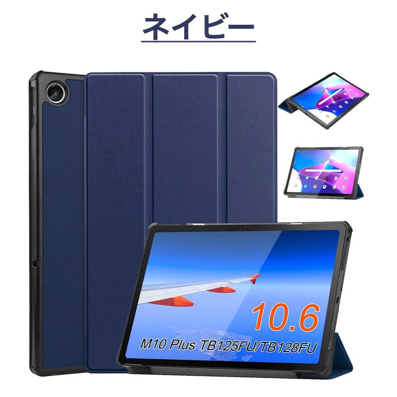 Lenovo Tab M10 Plus 3rd gen タブレット 10.6インチ 2022年 Lenovo Tab M10 Plus 3rd gen タブレット 10.6インチ 2022年