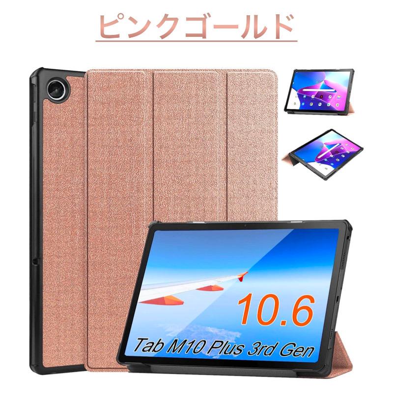 Lenovo Tab M10 Plus 3rd gen タブレット 10.6インチ 2022年 Lenovo Tab M10 Plus 3rd gen タブレット 10.6インチ 2022年