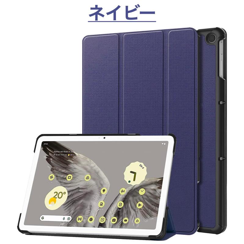 Google Pixel Tablet 256GB （フィルム＆カバー付) Google Pixel Tablet 2023年 ケース カバー 強化ガラスフィルム付き