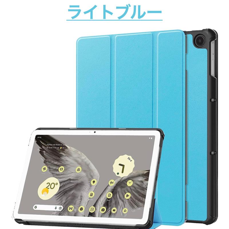 Google Pixel Tablet 2023年 ケース カバー 強化ガラスフィルム付き