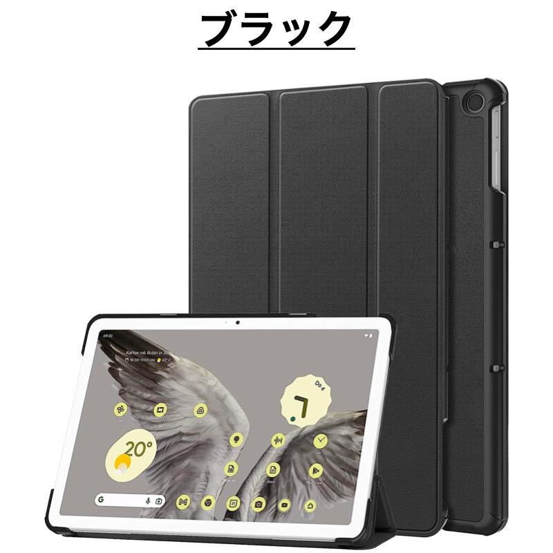 Pixel Tablet 256GBモデル　純正カバー&充電ホルダー付属 Pixel Tablet 256GBモデル 純正カバー&充電ホルダー付属
