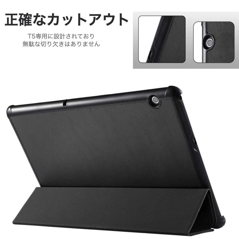 MediaPad Huawei ケース T5 10.1 AGS2-W09 ファーウェイ カバー