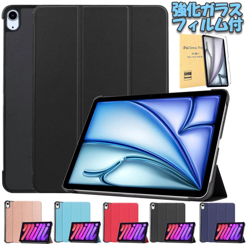 iPad ケース Air 11インチ(M3/M2) 5 4 第11世代 A16 第10世代 第 iPad ケース Air 11インチ(M3/M2) 5 4 第11世代 A16 第10世代 第