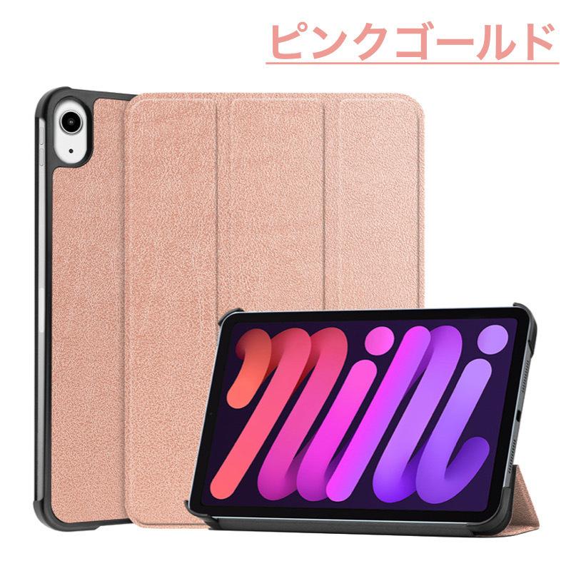 iPad ケース Air 11インチ(M3/M2) 5 4 第11世代 A16 第10世代 第9/8/7