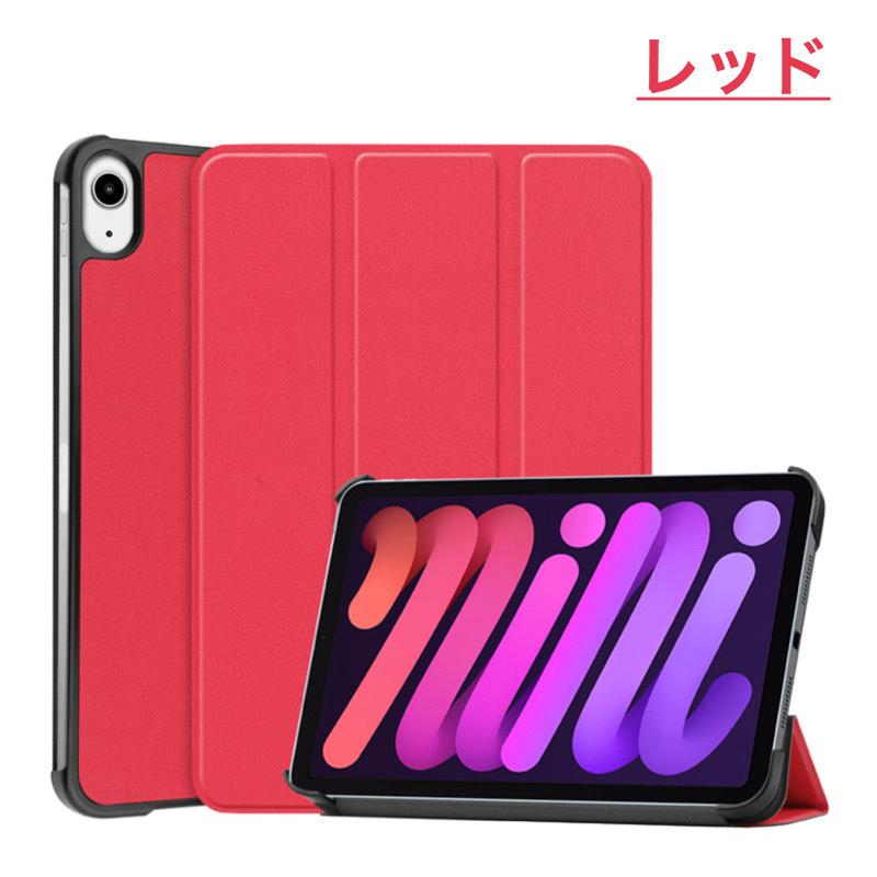 iPad ケース Air 11インチ(M4/M3/M2) 5 4 第11世代 A16 第10世代 第9/8
