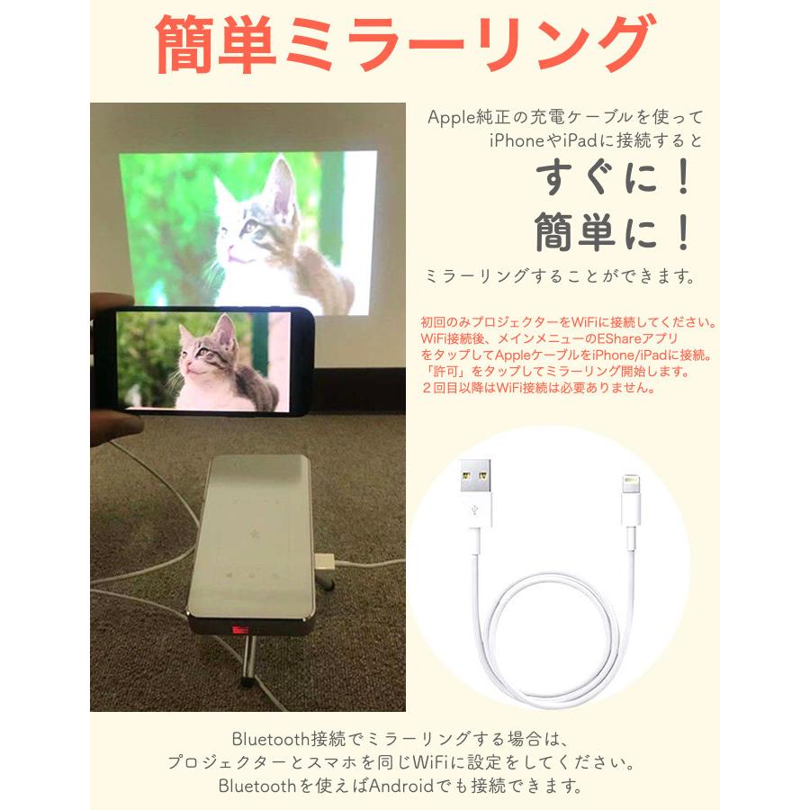 プロジェクター 小型 スマホ 家庭用 HDMI 変換 Android OS搭載 iPhone iPad ミラーリング PCから映像出力 動画アプリ取込 ホームシアター｜bigupshop｜08