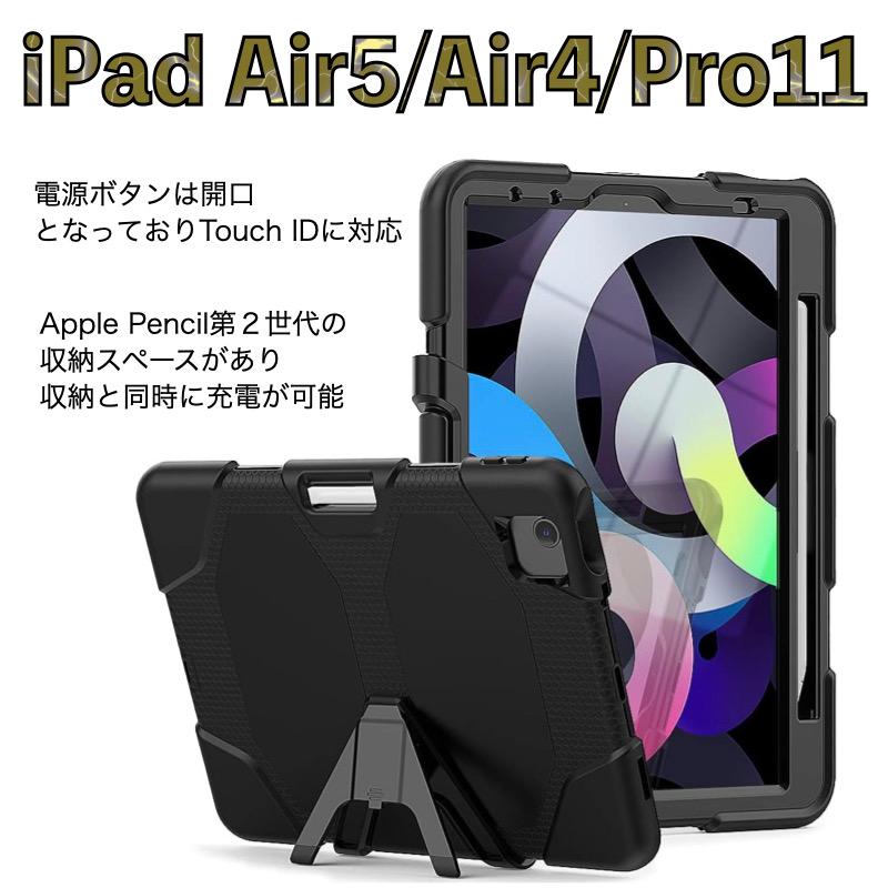 iPad 第10世代 第十世代 iPad 第9/8/7世代 iPad Air5 Air4 ケース 耐衝撃ケース スクリーンプロテクター付 保護カバー Pro11インチ(2018-2022) カバー｜bigupshop｜09
