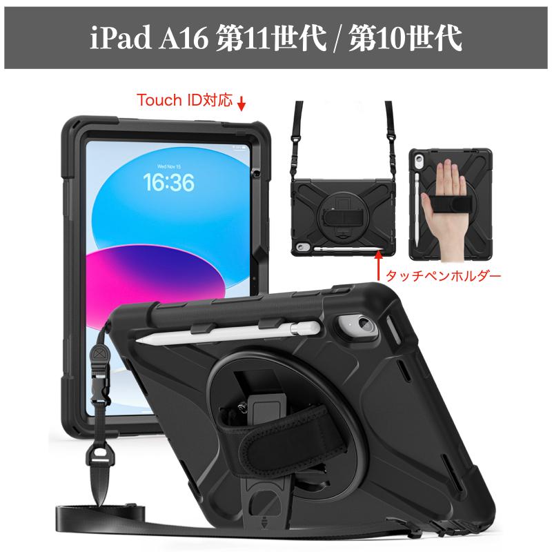 iPad 耐衝撃 ケース Air 11インチ(M4/M3/M2) Pro 11インチ 第11世代